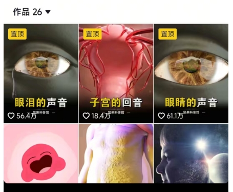 抖音坚果3D动画科普项目，撸视频号分成和抖音伙伴计划，适合零基础小白-创新社-资源网-最新项目分享网站