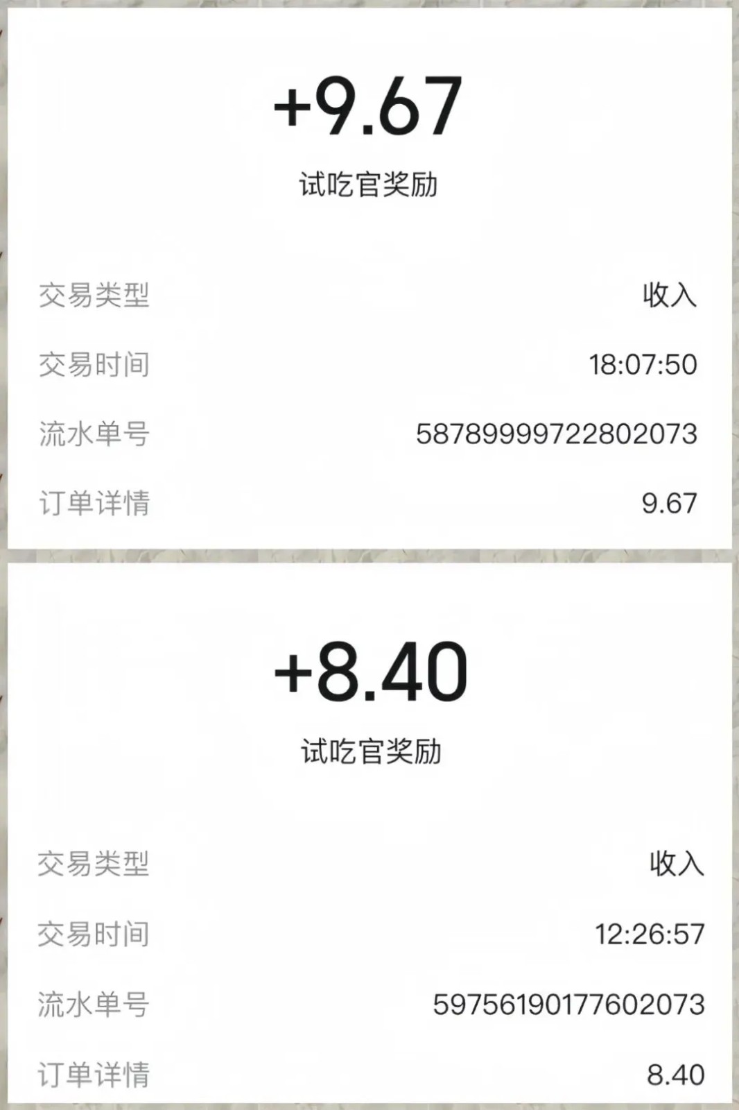 美团零撸项目玩法，简单操作，亲测到账18米！利用这个方法一个月撸个3000+-创新社-资源网-最新项目分享网站