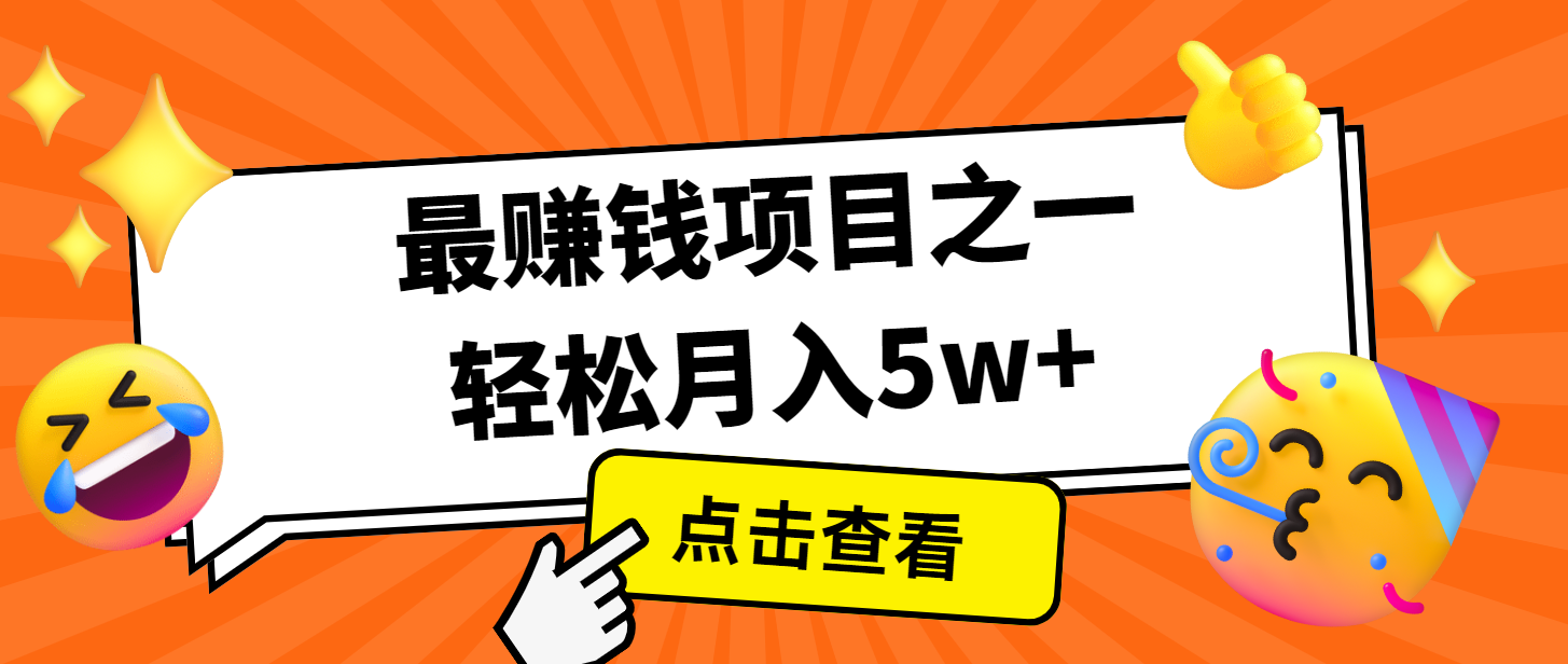 7天赚了2.8万，小白必学项目，手机操作即可-创新社-资源网-最新项目分享网站