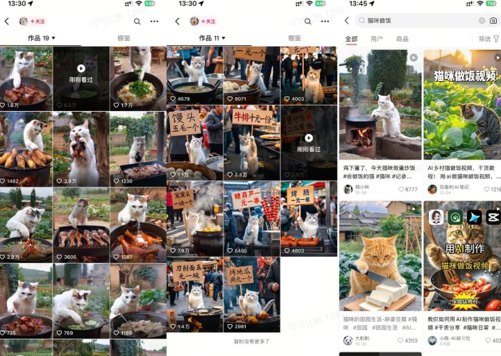 最近很火的爆款猫咪做饭视频拆解，小白一周涨粉2万，单条10万+播放(附保姆级教程)-创新社-资源网-最新项目分享网站