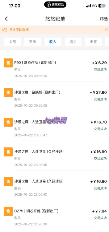 独家电脑游戏挂G项目,常年稳定,收益无上限,年底搞钱回家过年【揭秘】-创新社-资源网-最新项目分享网站