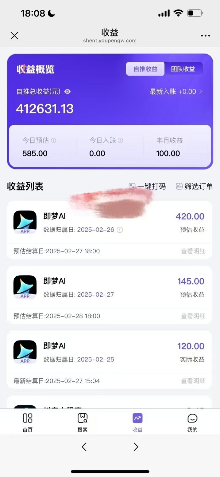 原客单价998的deepseek+即梦ai拉新，王炸变现赛道，每天发发视频，就能轻松挣收益-创新社-资源网-最新项目分享网站