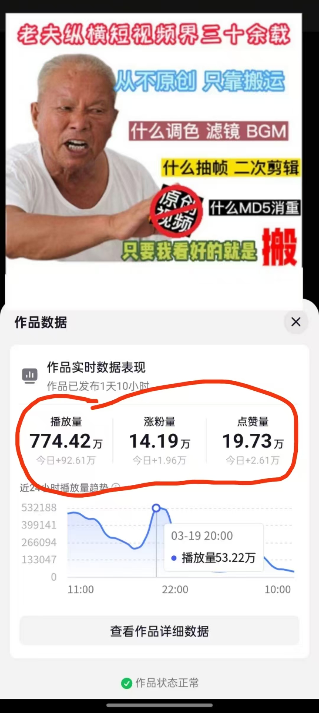 3月最新抖音暴力涨粉技术，快速涨粉安全无风险，一天涨1-10W粉-创新社-资源网-最新项目分享网站