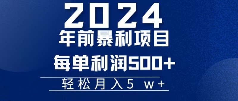 机票赚米每张利润在500-4000之间，年前超大的风口没有之一-创新社-资源网-最新项目分享网站