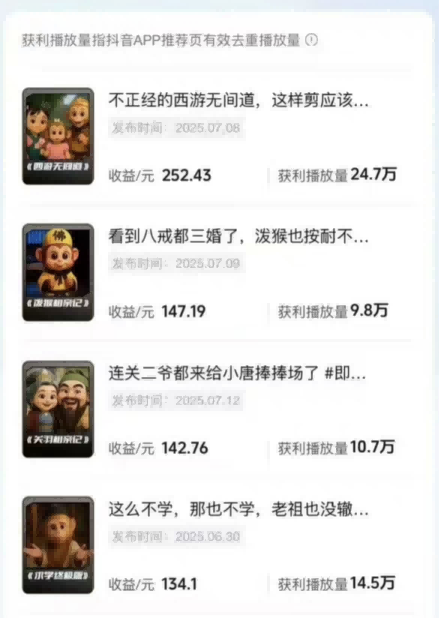 潮式无厘头短视频最新制作教学，可进伙伴计划，伙伴计划万播8-10米-创新社-资源网-最新项目分享网站