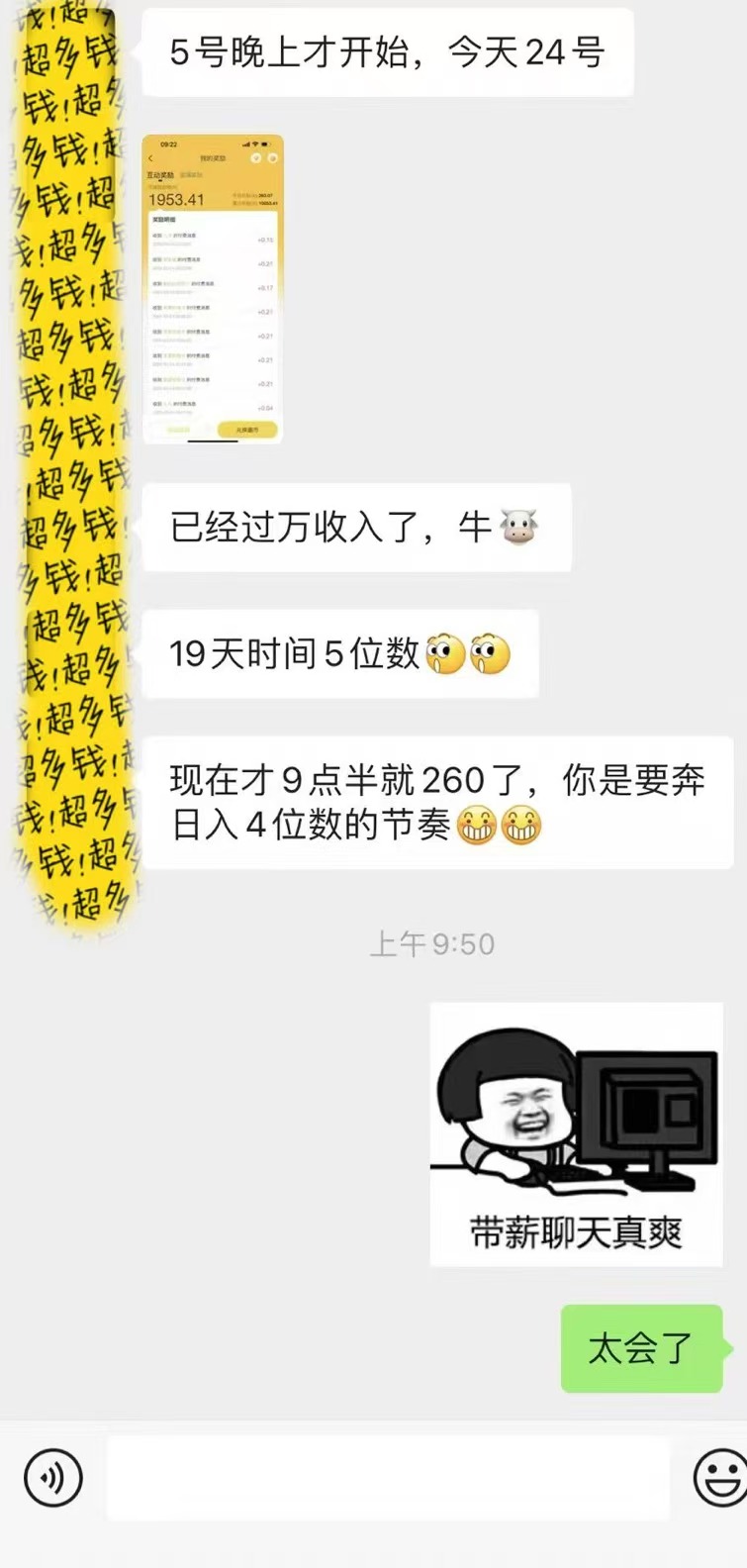 躺着打字钱到账！1小时狂赚300+多劳多得，提现秒到！-创新社-资源网-最新项目分享网站