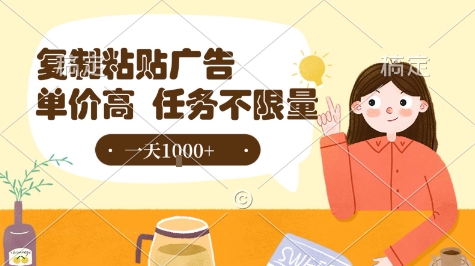 最新零撸小项目，项目特别简单，复制粘贴抖音广告即有收益，认真做一天搞个1k+很轻松【揭秘】-创新社-资源网-最新项目分享网站