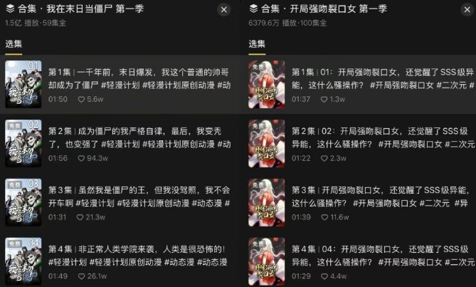 短剧新赛道—动漫短剧玩法，目前红利期月收益轻松达到6000+-创新社-资源网-最新项目分享网站