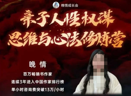 亲子人性权谋思维与心法修炼营，不用卷娃，不用鸡娃-创新社-资源网-最新项目分享网站