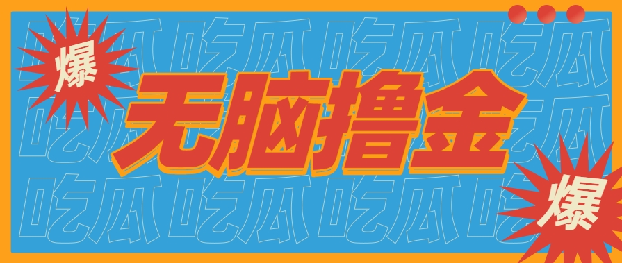 无脑搬砖赚钱项目，利用AI工具零成本零门槛新手也能简单上手操作，月入万元！-创新社-资源网-最新项目分享网站