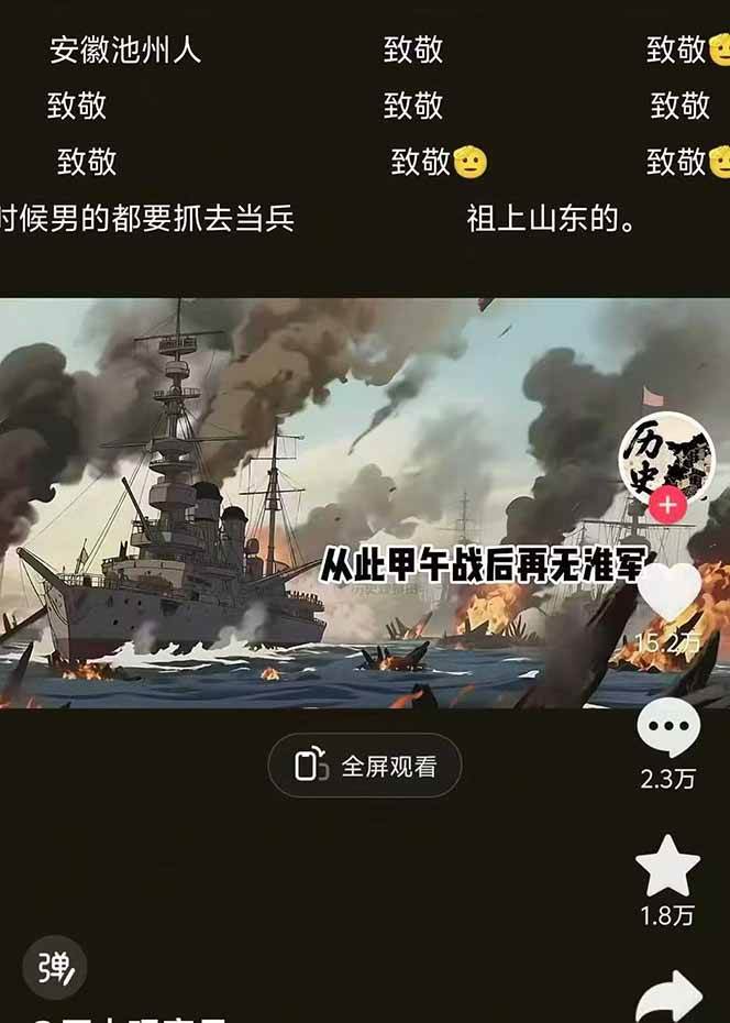 动漫历史类视频制作全流程，学文案撰写、分镜提示词，掌握动漫图生成+抠图配音剪辑-创新社-资源网-最新项目分享网站