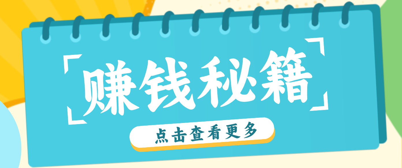 0粉丝也能赚钱!剪映旗下软件剪小映的推广活动,拉新5元/单月入近3000+-创新社-资源网-最新项目分享网站