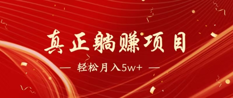 七天赚了1.6w，真正实现管道收益-创新社-资源网-最新项目分享网站
