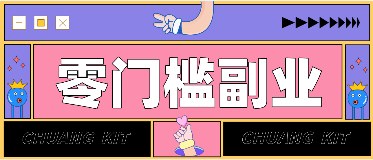 普通人零门槛副业新选择：视频号旅游带货，月收益万元的实操指南-创新社-资源网-最新项目分享网站