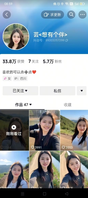 抖音农村少妇起号技术，百分之98不判AI，涨粉快且稳定-创新社-资源网-最新项目分享网站