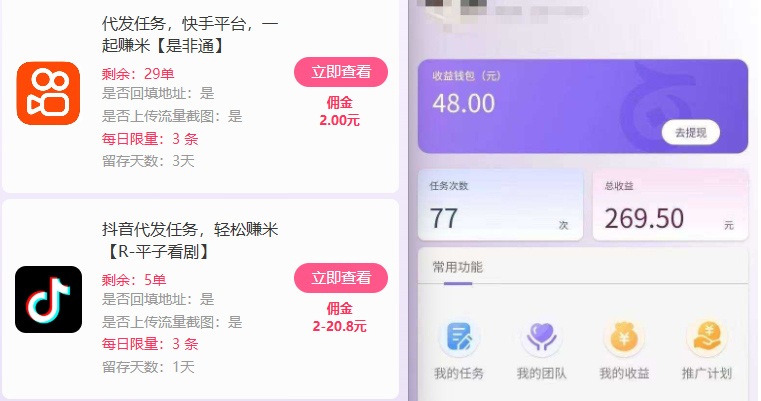新手副业首选!视频代发接单,领任务发视频,长期稳定不费劲儿-创新社-资源网-最新项目分享网站