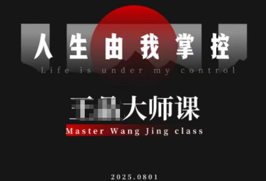 流量破局-人生由我掌控，从素人快速进阶，实现流量与商业价值双丰收-创新社-资源网-最新项目分享网站