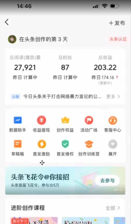 AI一键生成,头条原创情感故事,新手0粉也可日入1000+-创新社-资源网-最新项目分享网站