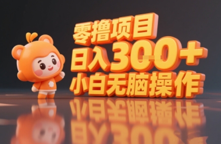 揭秘小说推文玩法，零撸项目，日入3张， 小白无脑操作-创新社-资源网-最新项目分享网站