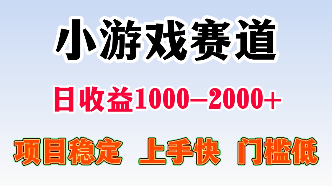 一天收益1000-2000+ 稳定项目-创新社-资源网-最新项目分享网站