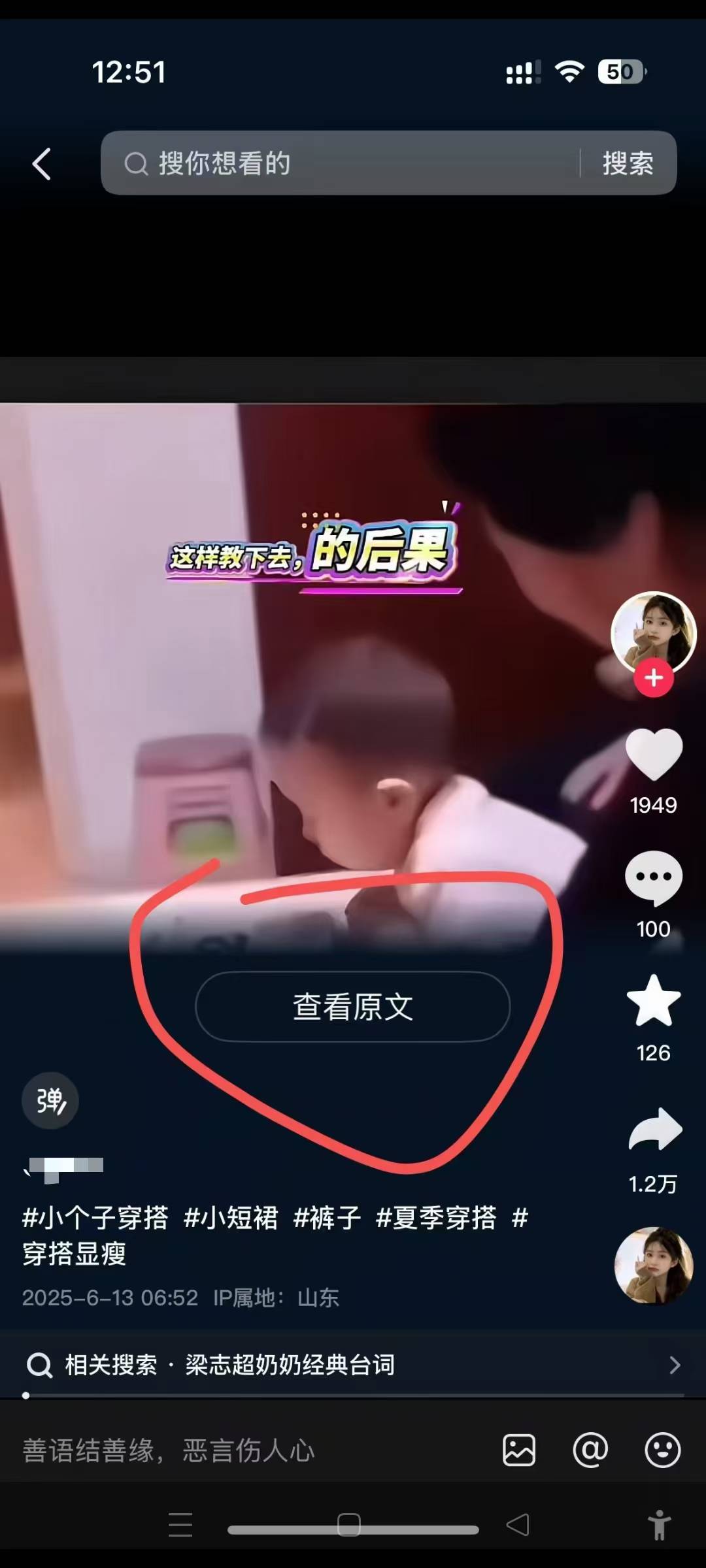 6月13号最新抖音搬运技术，查看原文玩法，一分钟一个作品，操作简单-创新社-资源网-最新项目分享网站