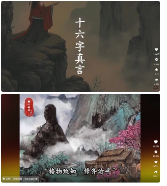 4月最新，国学赛道引流玩法教学，两位数作品量引流上万粉，从0到1给你引流和变现的思路-创新社-资源网-最新项目分享网站