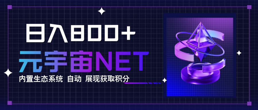 全新手游整合平台《元宇宙》内置生态系统，一次打开多端窗口，同时试玩…-创新社-资源网-最新项目分享网站