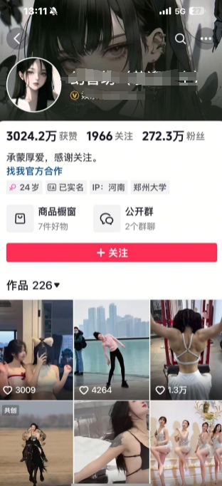 外面卖298的颜值剪辑起号课，抖音两百万粉美女号热门教学课，多种方式变现-创新社-资源网-最新项目分享网站