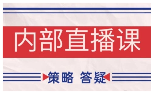 鹿鼎山系列内部课程(更新2025年6月)专注缠论教学，行情分析、学习答疑、机会提示、实操讲解-创新社-资源网-最新项目分享网站