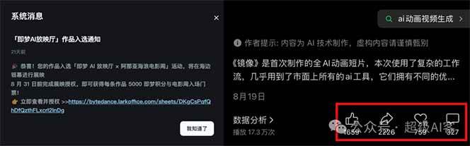 图片[2]-《镜像》AI动画高阶课：全网爆火短片复刻，音频驱动+分镜+特效叠加技法-创新社-资源网-最新项目分享网站