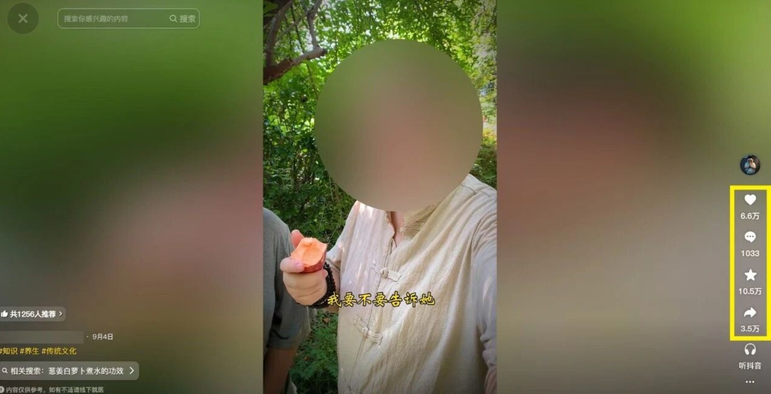 21天涨粉50万！变现14万！抖音新式养生视频玩法太猛了，附详细流程-创新社-资源网-最新项目分享网站
