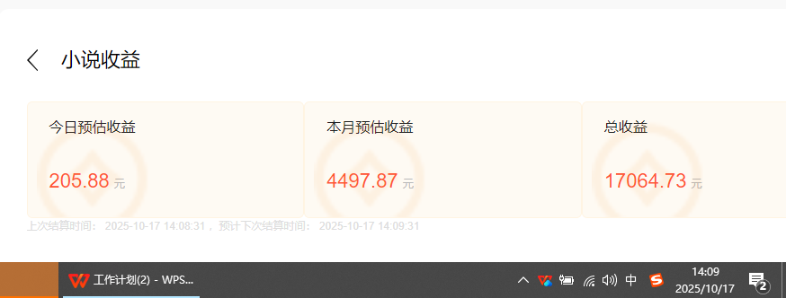 小说创作者撸稿费搬砖玩法,单机每天300+小白也能轻松月入过万的保姆级...-创新社-资源网-最新项目分享网站