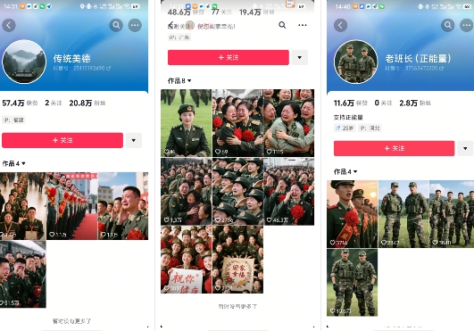 云天“军人”短视频教学，发发视频，3天万粉-创新社-资源网-最新项目分享网站