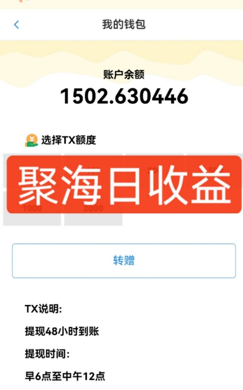 独家DY火山西瓜数据采集，无需养机自动运行，单机5-10米，支持转赠提现-创新社-资源网-最新项目分享网站