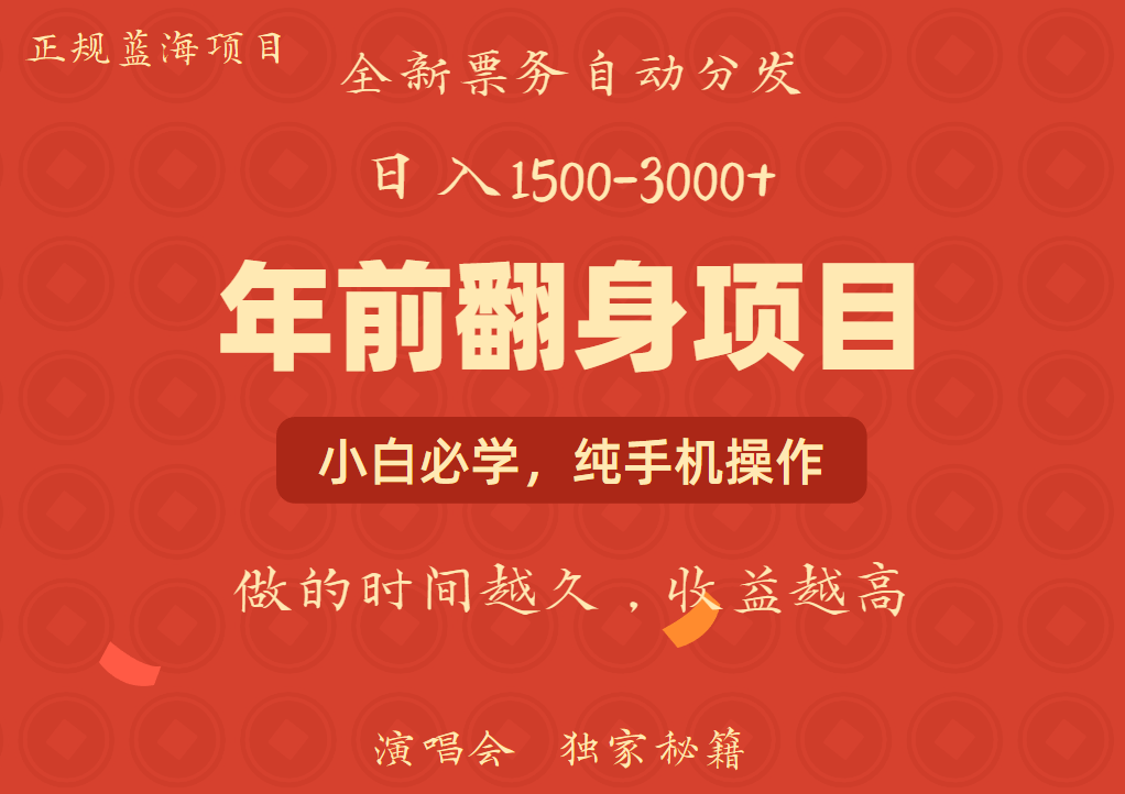 日入1000+ 娱乐项目 全国市场均有很大利润 长久稳定 新手当日变现-创新社-资源网-最新项目分享网站