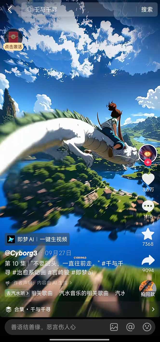 视频漫画新风口！AI 助你轻松原创，涨粉赚钱两不误！-创新社-资源网-最新项目分享网站