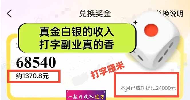 图片[1]-手机聊天即可赚钱，一小时狂薅300+！多开矩阵立马翻倍，提现秒到账！(…-创新社-资源网-最新项目分享网站