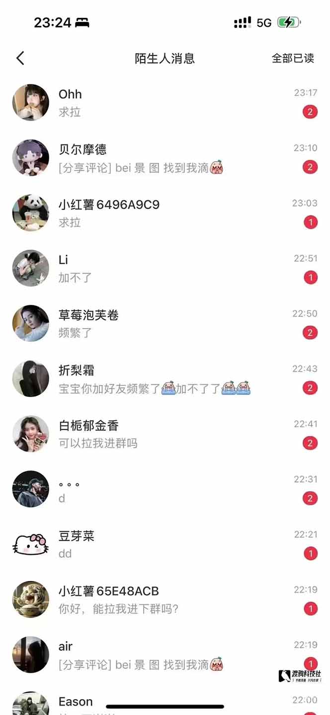 图片[1]-小红书、抖音、视频号全域多平台引流获客，日引目标客户200+，RPA自动…-创新社-资源网-最新项目分享网站