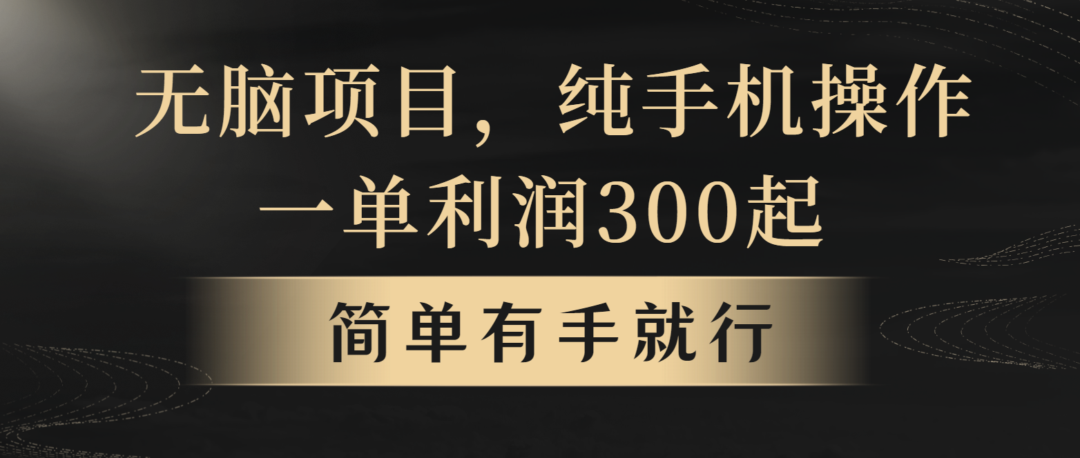 全网首发，翻身项目，年前最赚钱项目之一。收益翻倍！-创新社-资源网-最新项目分享网站