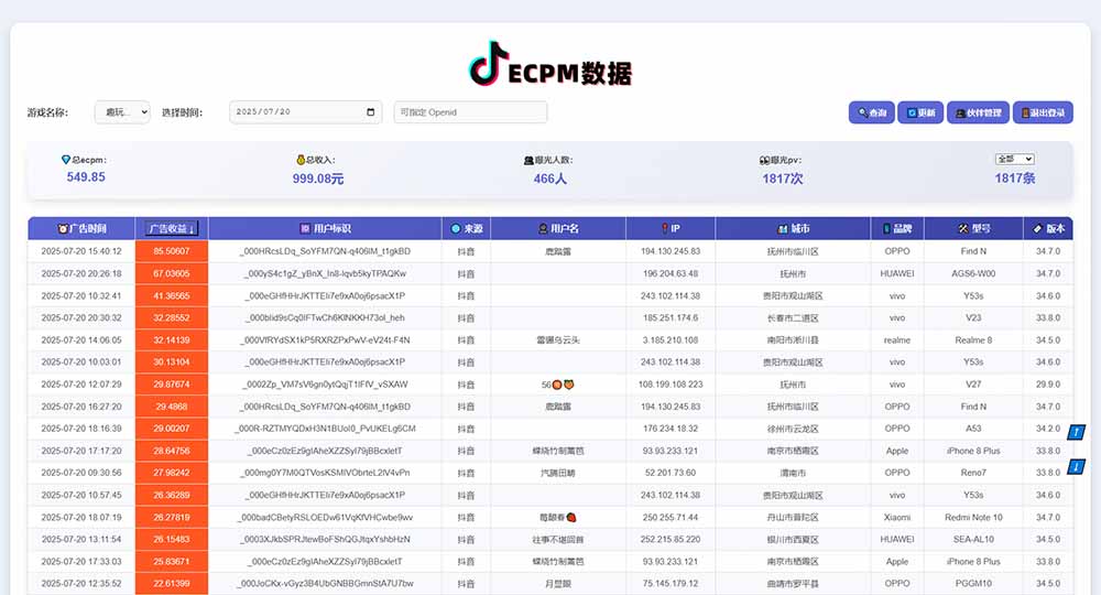 抖音小游戏，日赚2000＋2025最火赛道-创新社-资源网-最新项目分享网站