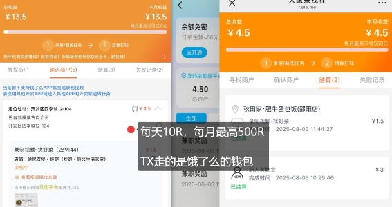 饿了么外卖浏览项目_每号每天薅10r，长久稳定小羊毛-创新社-资源网-最新项目分享网站