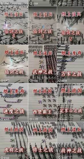 火柴人动画制作教程：从拳脚设计到武器运用，国风短视频新赛道-创新社-资源网-最新项目分享网站