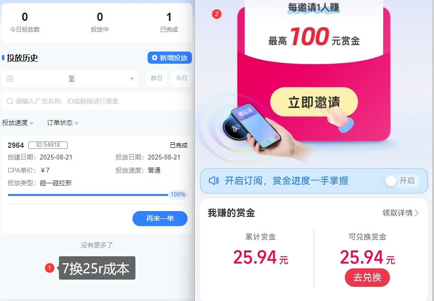 ZFB碰一碰无门槛券_投流助力薅羊毛，实现买水自由~-创新社-资源网-最新项目分享网站