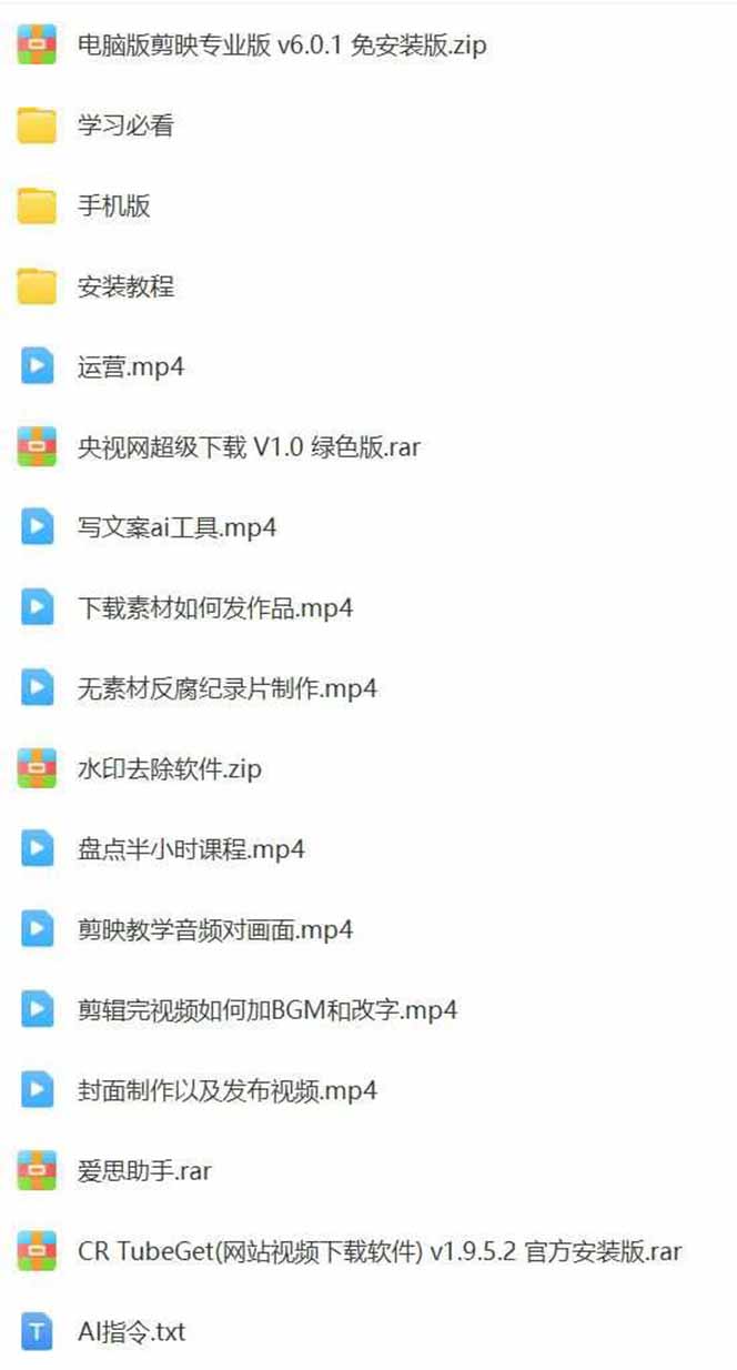 AI大案纪实短视频制作课,文案生成+剪辑教学+伙伴计划,单条收益7-10元-创新社-资源网-最新项目分享网站