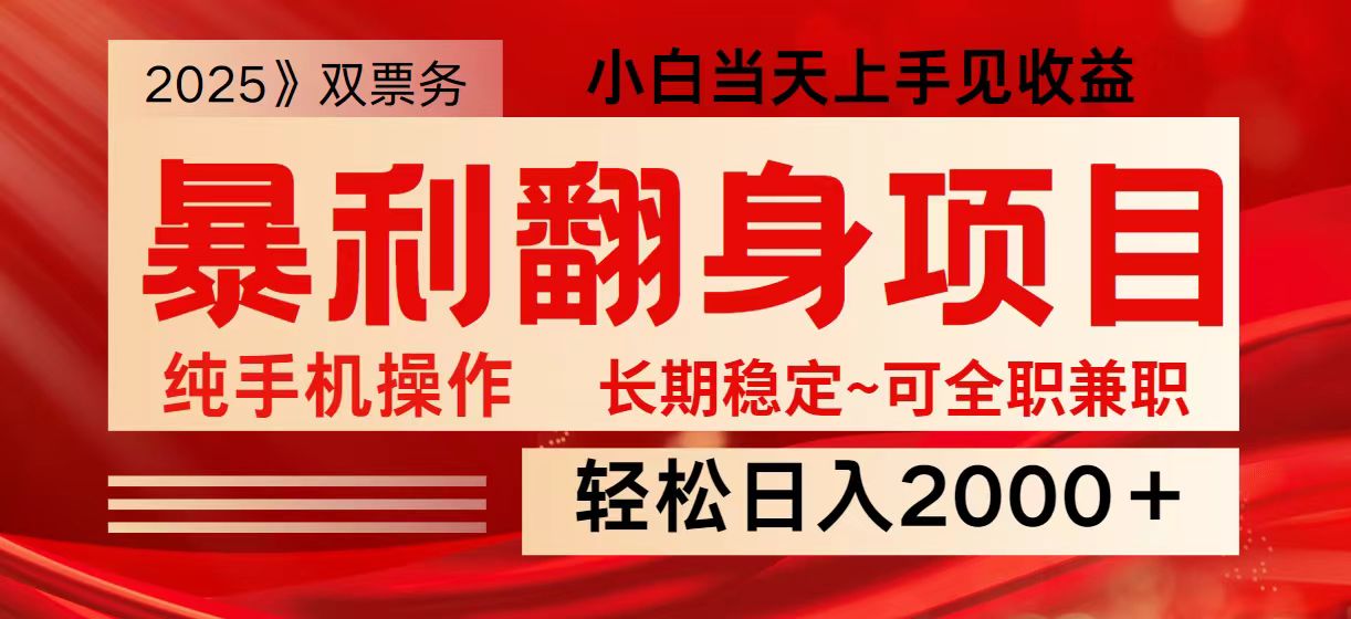 日入2000+ 全网独家娱乐信息差项目 最佳入手时期 新人当天上手见收益-创新社-资源网-最新项目分享网站