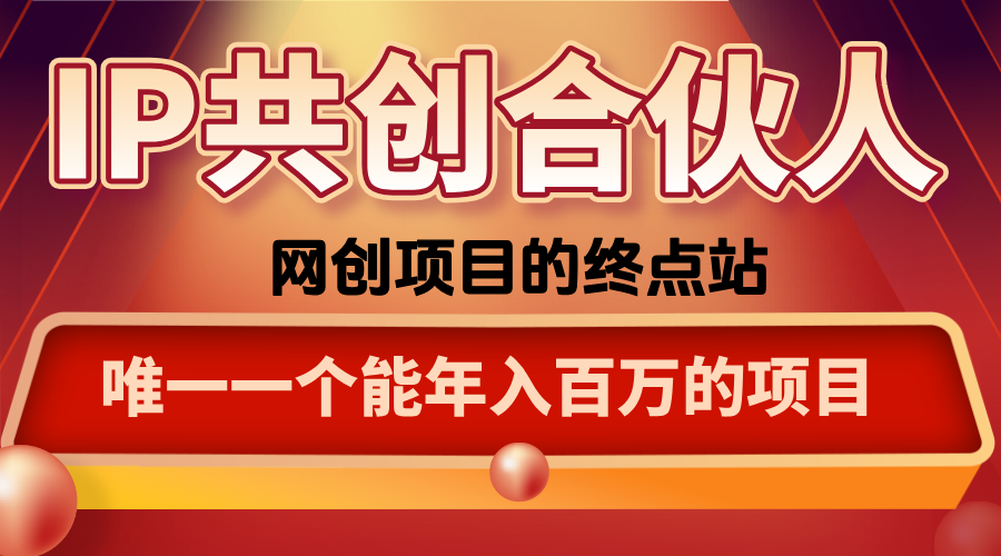 如何通过咸鱼高效引流“卖项目”-创新社-资源网-最新项目分享网站