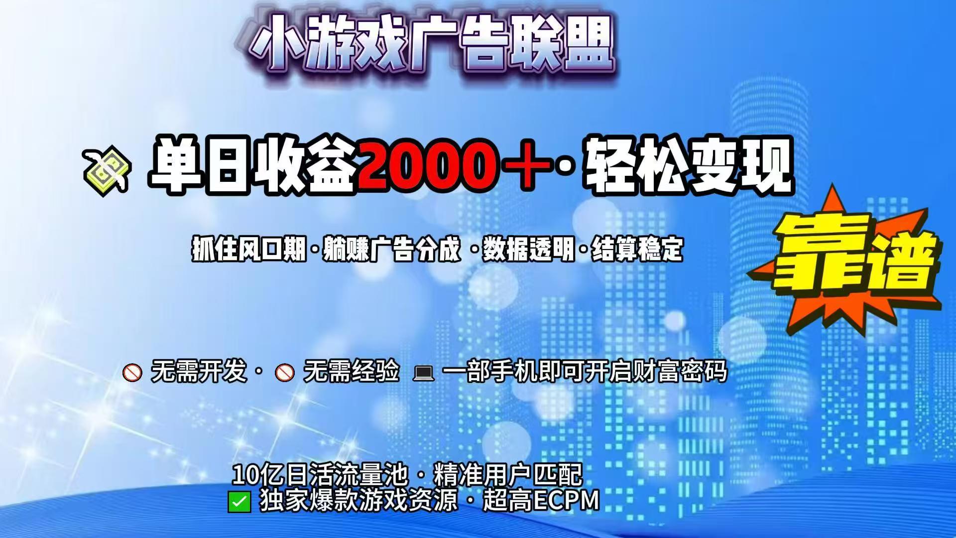 抖音小游戏，日收益2000+暴利逆袭-创新社-资源网-最新项目分享网站