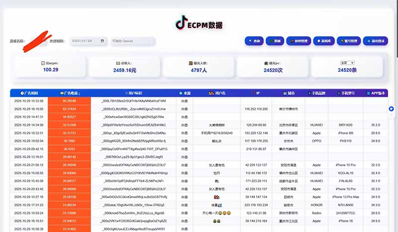 2025风口项目，稳定收入，可保障，小白可入-创新社-资源网-最新项目分享网站