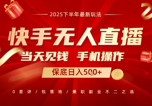 最稳定的项目,没有之一,当天做当天变现,一部手机即可操作【揭秘】-创新社-资源网-最新项目分享网站