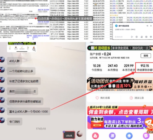 得物搬砖撸货项目_自动比价RPA+找私车思考v2.0-创新社-资源网-最新项目分享网站